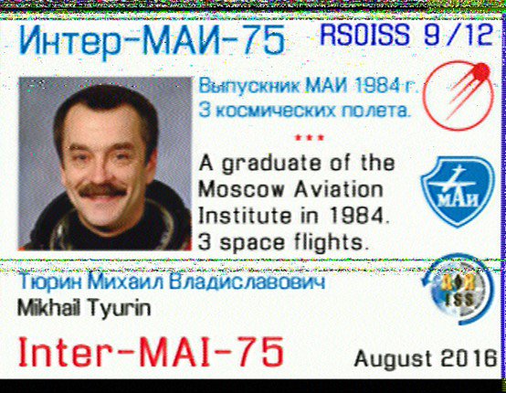 ISS SSTV June 8-9 145.800 MHz FM