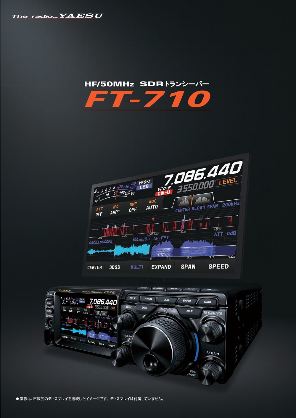 YAESU FT-710 [ Video Japanese ]