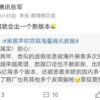 1,4 miliardi di record di Tencent a rischio. La verità dietro l’ultima esplosione 1,4 miliardi di record di Tencent a rischio. La verità dietro l’ultima esplosione