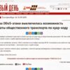 Un attacco informatico ucraino paralizza il sistema di pagamento russo SBP Un attacco informatico ucraino paralizza il sistema di pagamento russo SBP